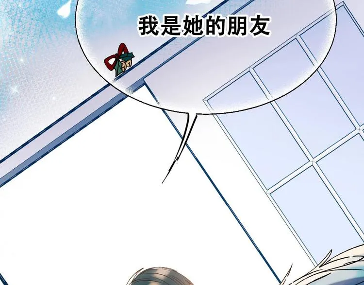 第33话 心动的感觉 第6页