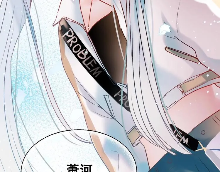 第33话 心动的感觉 第9页