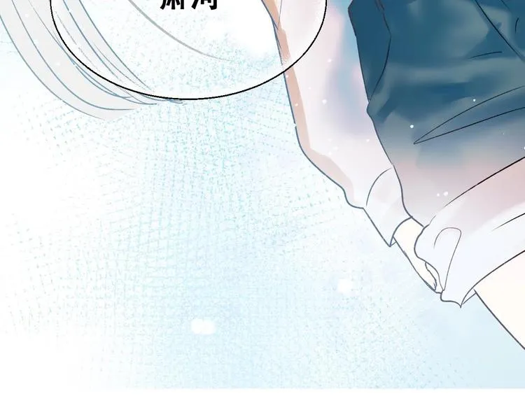 第33话 心动的感觉 第10页