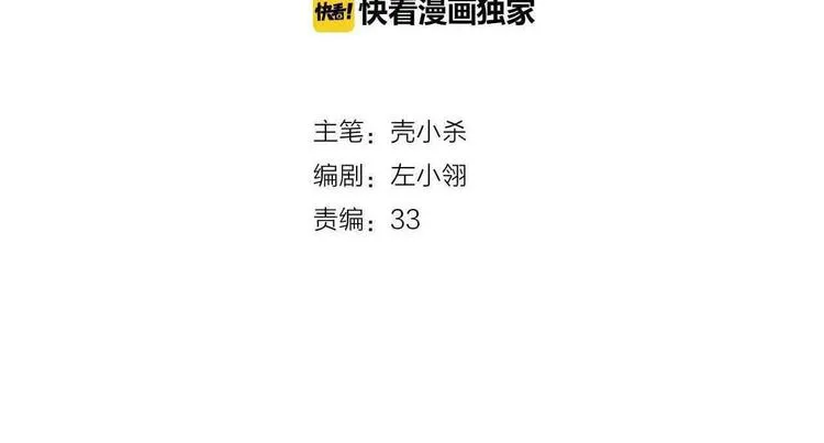 第33话 心动的感觉 第12页