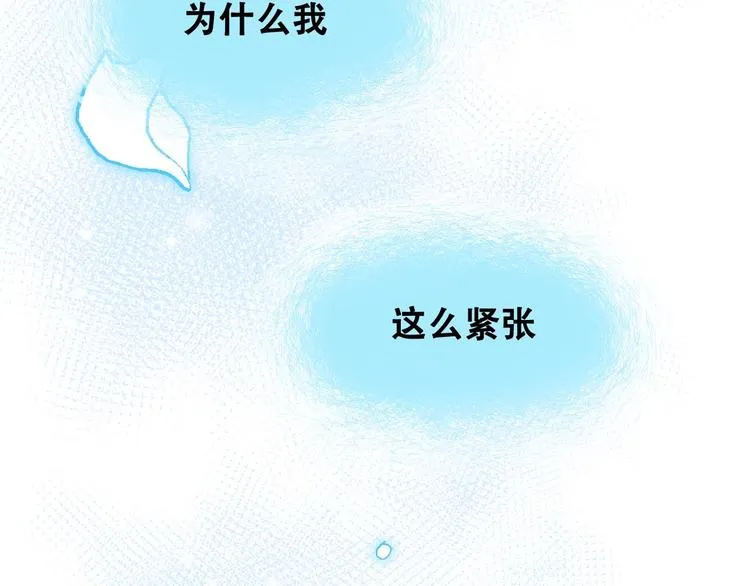 第33话 心动的感觉 第19页