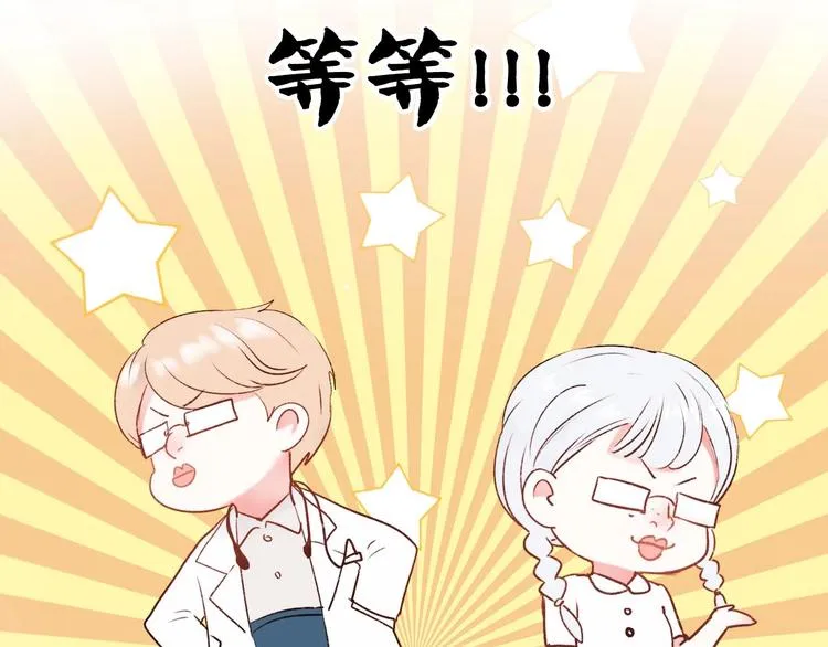 第33话 心动的感觉 第34页
