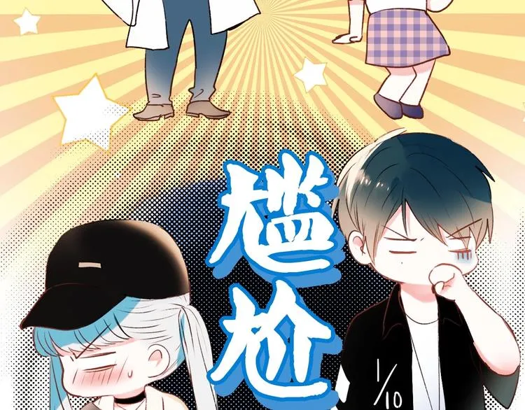 第33话 心动的感觉 第35页