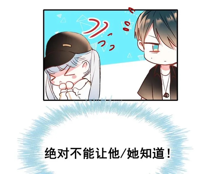 第33话 心动的感觉 第38页
