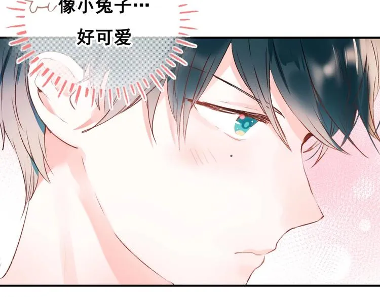 第33话 心动的感觉 第41页