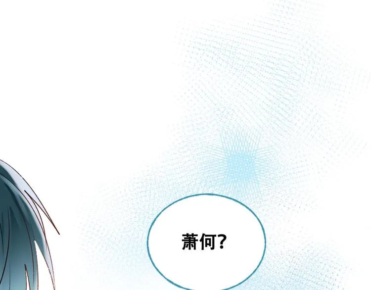 第33话 心动的感觉 第43页