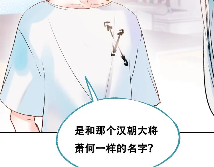 第33话 心动的感觉 第45页