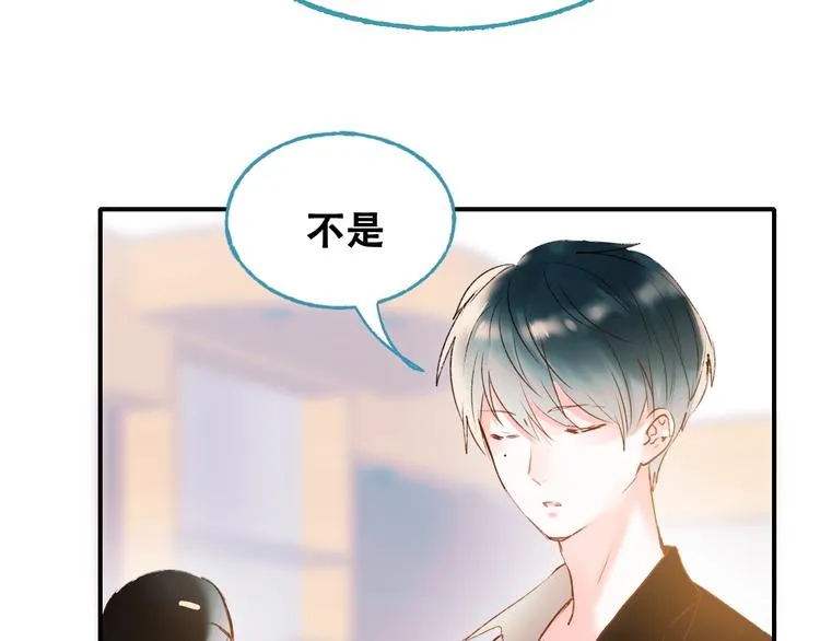 第33话 心动的感觉 第46页