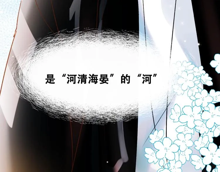 第33话 心动的感觉 第50页