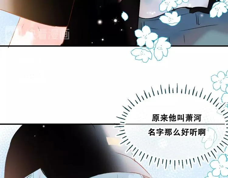 第33话 心动的感觉 第51页