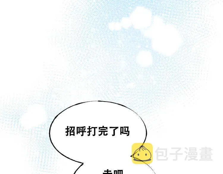 第33话 心动的感觉 第53页