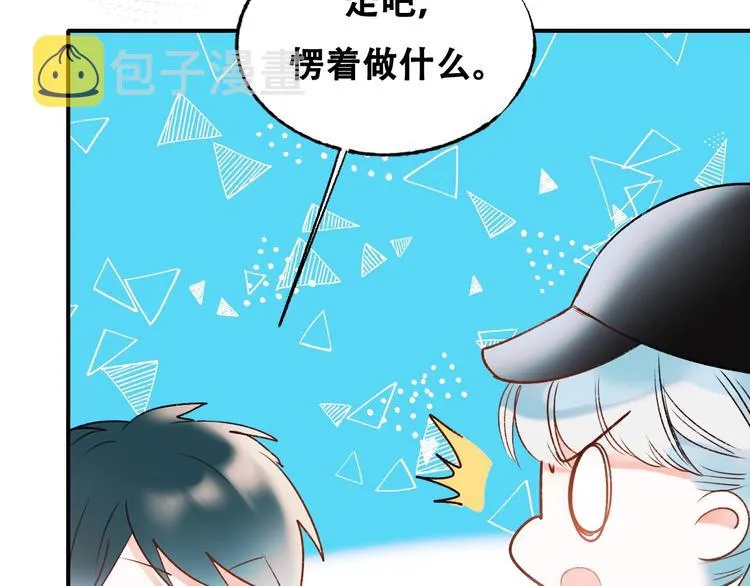 第33话 心动的感觉 第54页