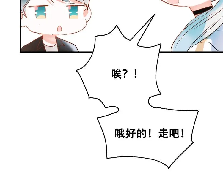 第33话 心动的感觉 第55页