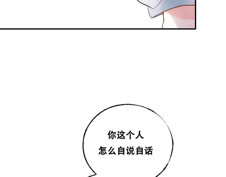 第33话 心动的感觉 第57页