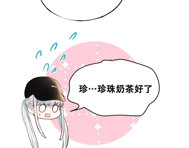 第33话 心动的感觉 第64页