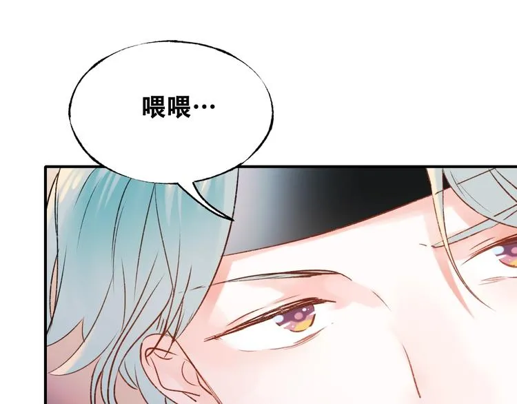 第33话 心动的感觉 第68页