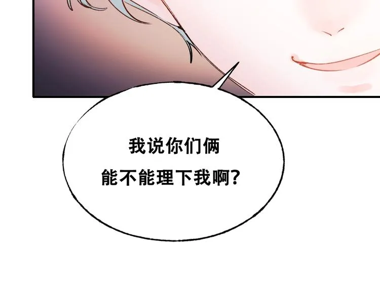第33话 心动的感觉 第69页