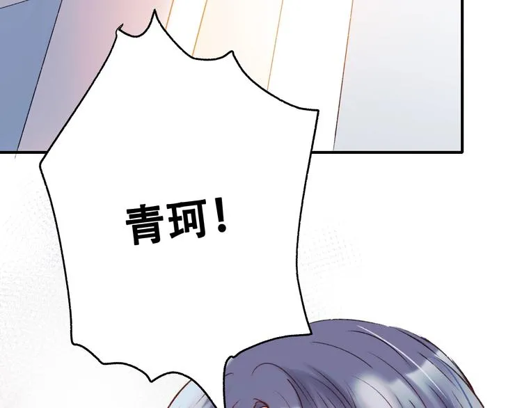 第33话 心动的感觉 第73页