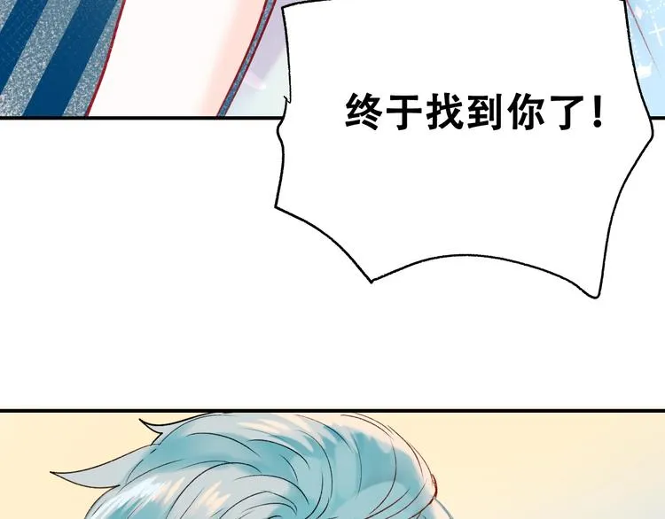 第33话 心动的感觉 第76页