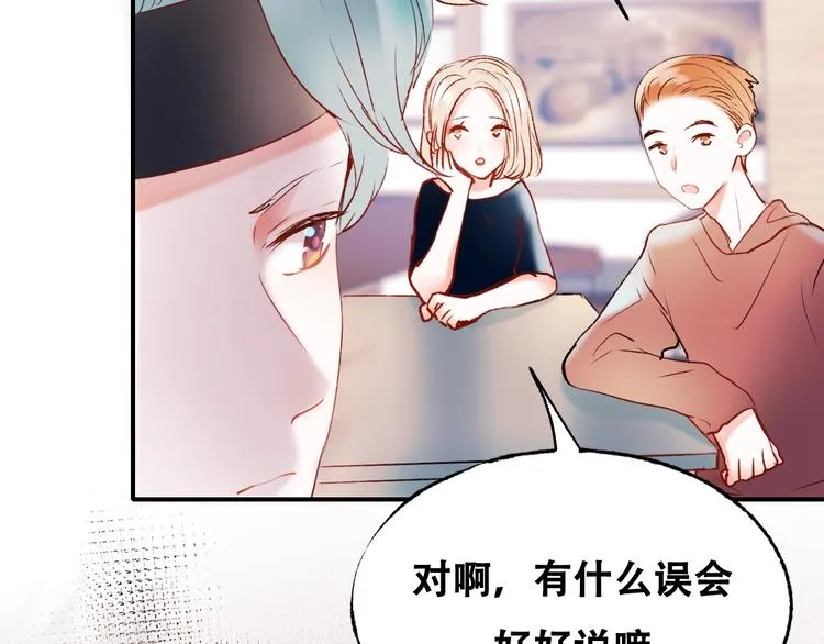 第33话 心动的感觉 第79页