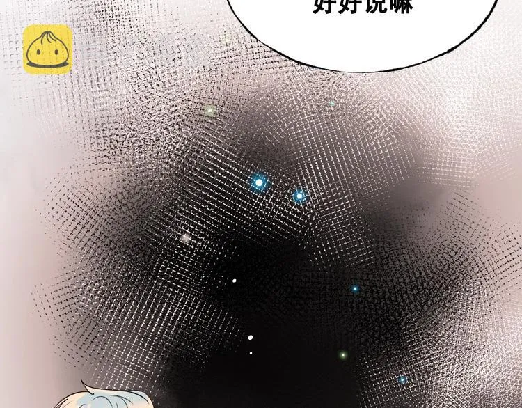 第33话 心动的感觉 第80页