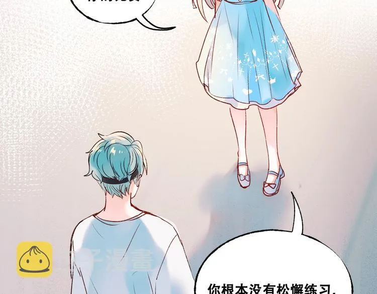 第33话 心动的感觉 第89页
