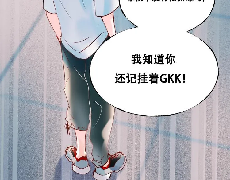 第33话 心动的感觉 第90页