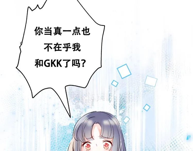 第33话 心动的感觉 第93页