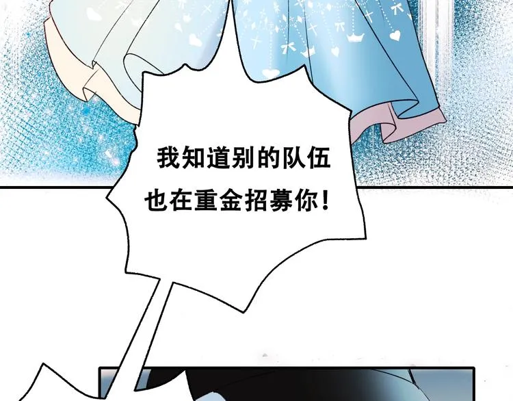 第33话 心动的感觉 第95页
