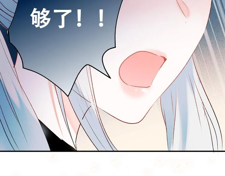 第33话 心动的感觉 第97页