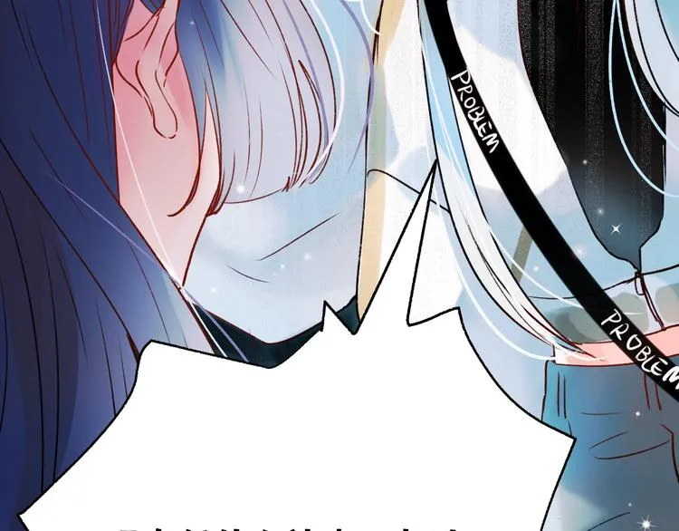 第33话 心动的感觉 第101页