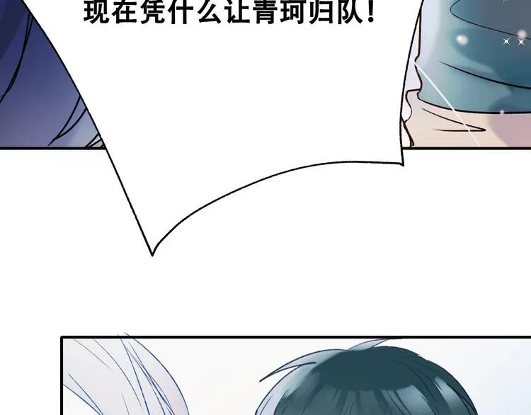 第33话 心动的感觉 第102页