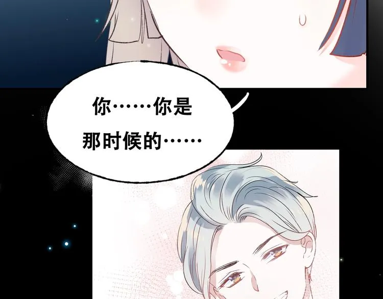 第33话 心动的感觉 第105页