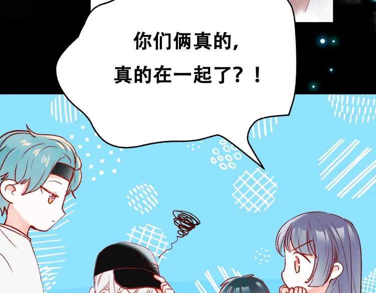 第33话 心动的感觉 第107页