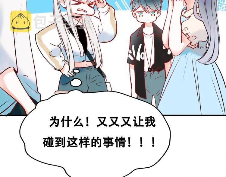 第33话 心动的感觉 第108页