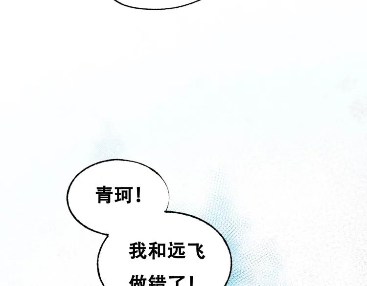 第33话 心动的感觉 第109页