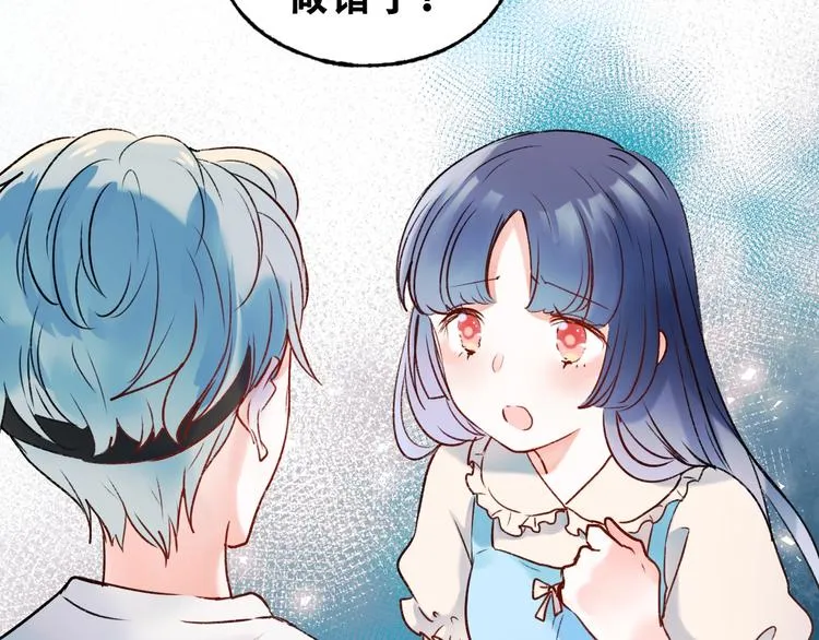 第33话 心动的感觉 第110页