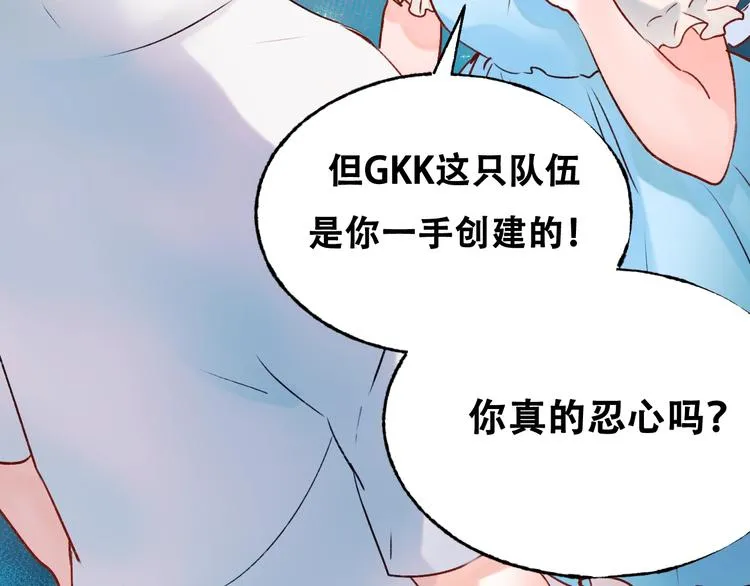 第33话 心动的感觉 第111页