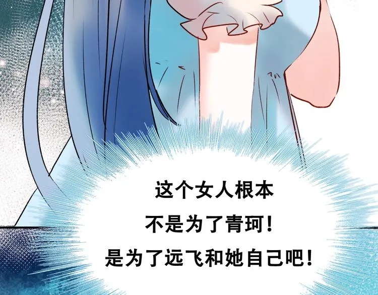 第33话 心动的感觉 第116页
