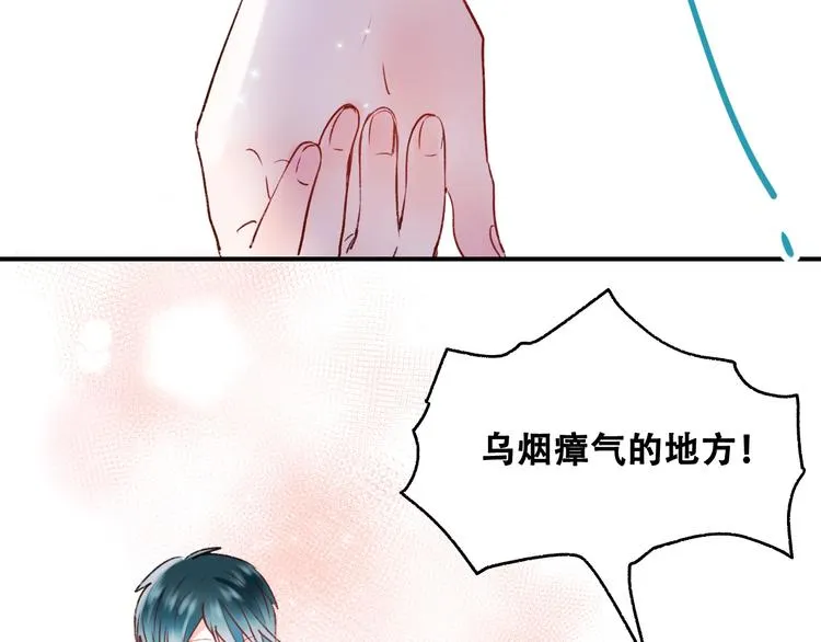 第33话 心动的感觉 第121页