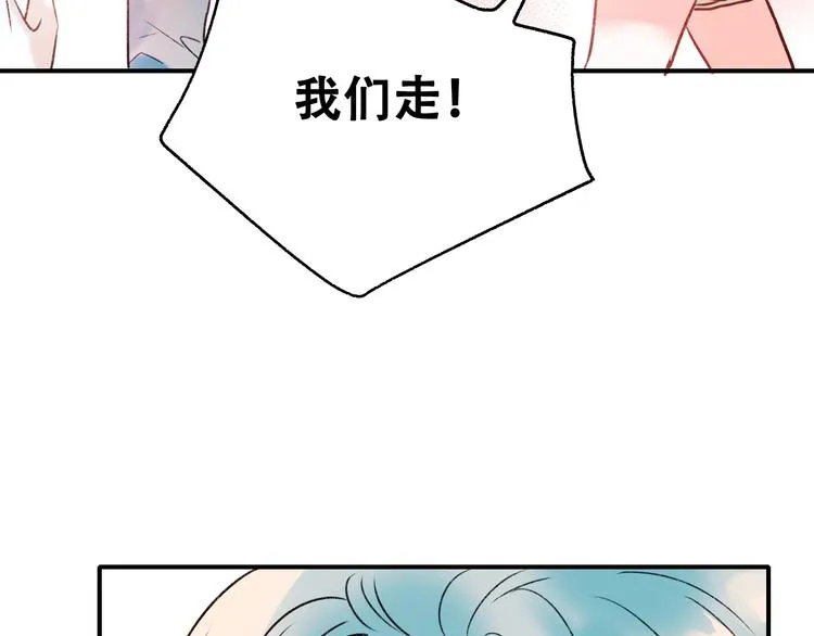 第33话 心动的感觉 第123页