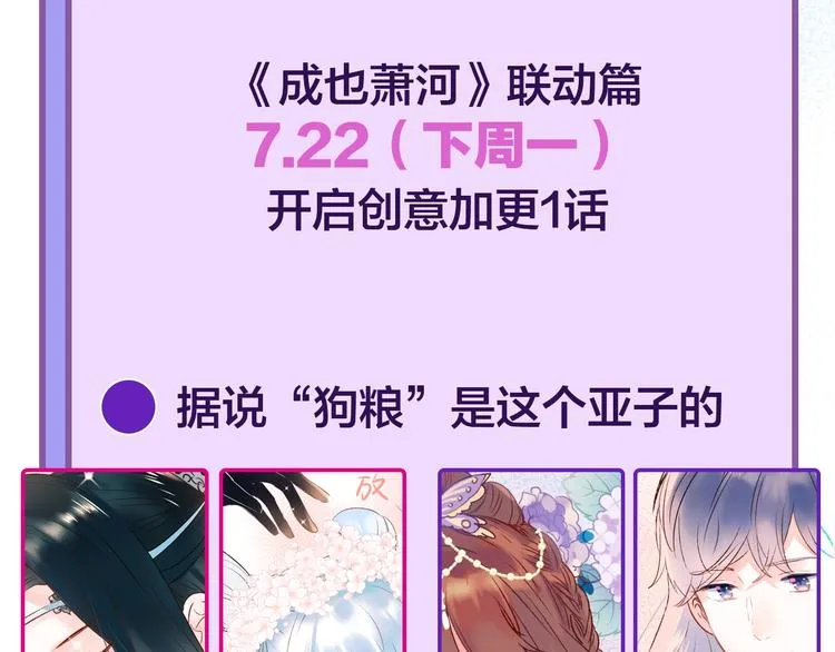 第33话 心动的感觉 第130页