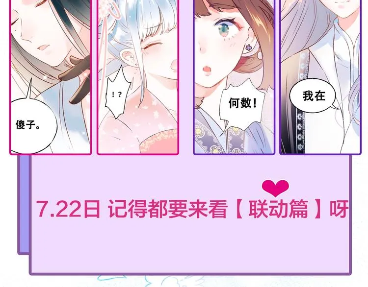 第33话 心动的感觉 第131页