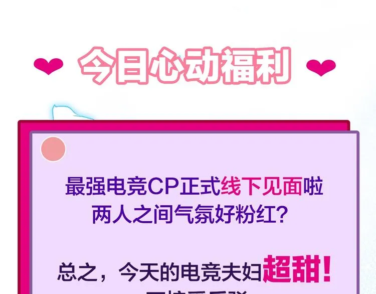 第33话 心动的感觉 第133页