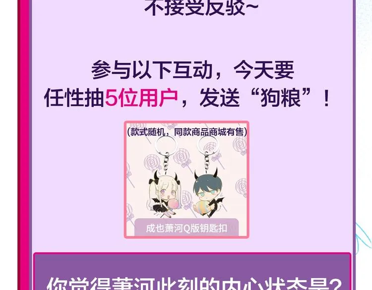 第33话 心动的感觉 第134页