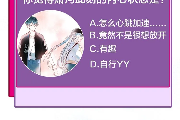 第33话 心动的感觉 第135页