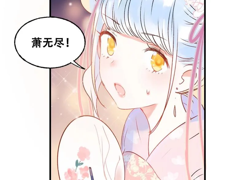 第32话 线下见面 第2页