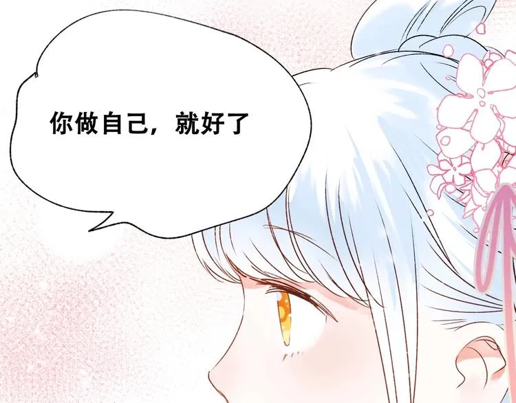 第32话 线下见面 第6页