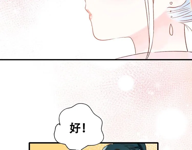 第32话 线下见面 第7页