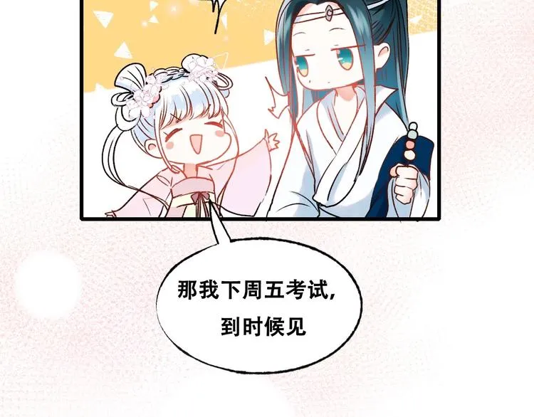 第32话 线下见面 第8页